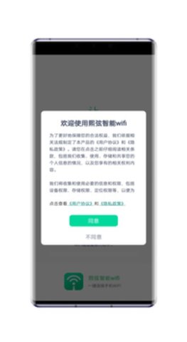 熙弦智能wifi免费原版图1
