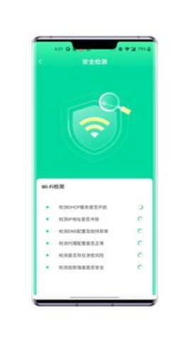 熙弦智能wifi免费原版图2