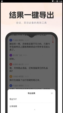 万能录音转文字手机正版图3