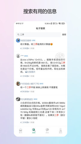 校园集市官方最新版