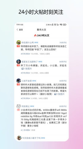 校园集市官方最新版