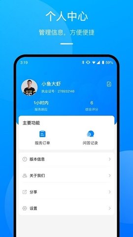 执行官律师助手最新版图3