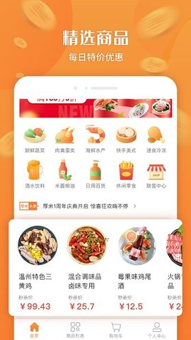 厚米免费原版