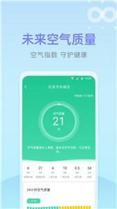速达天气最新免费版