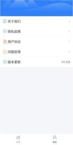 微微天气原版