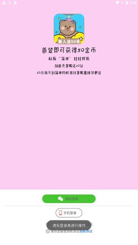 抓娃娃抓娃娃机手机正版图1