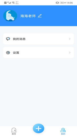 成长足迹教师端官方正版图1