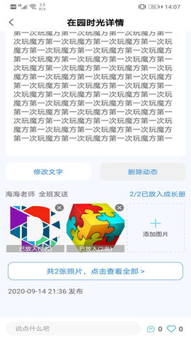 成长足迹教师端官方正版图2