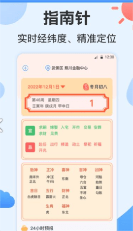 指南针ai温度计通用版图3