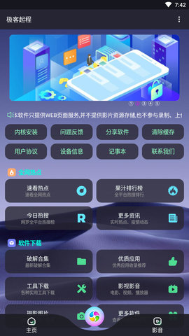 极客起程正版图1
