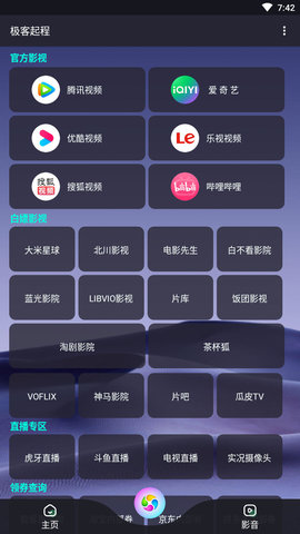 极客起程正版图3