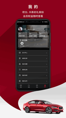 捷豹手机版图1