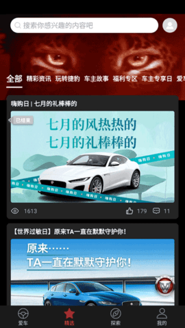 捷豹手机版图2