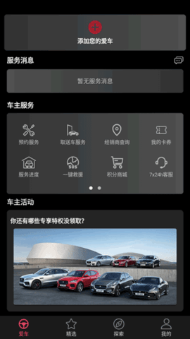 捷豹手机版图3