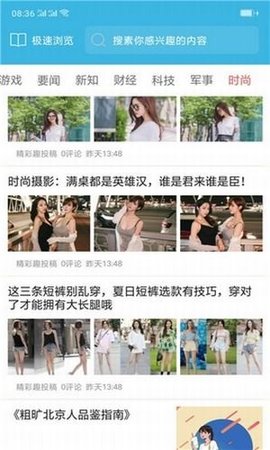 甜枣浏览器原版