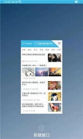 甜枣浏览器原版