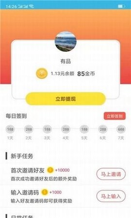 甜枣浏览器原版