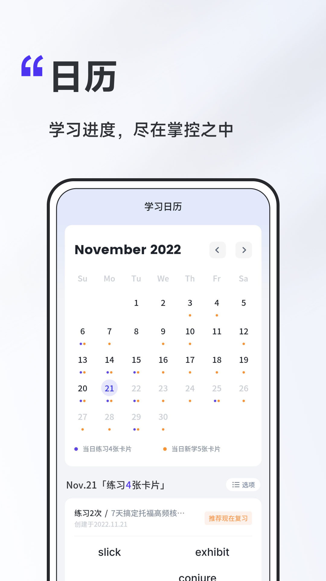A4纸背单词法手机正版图1