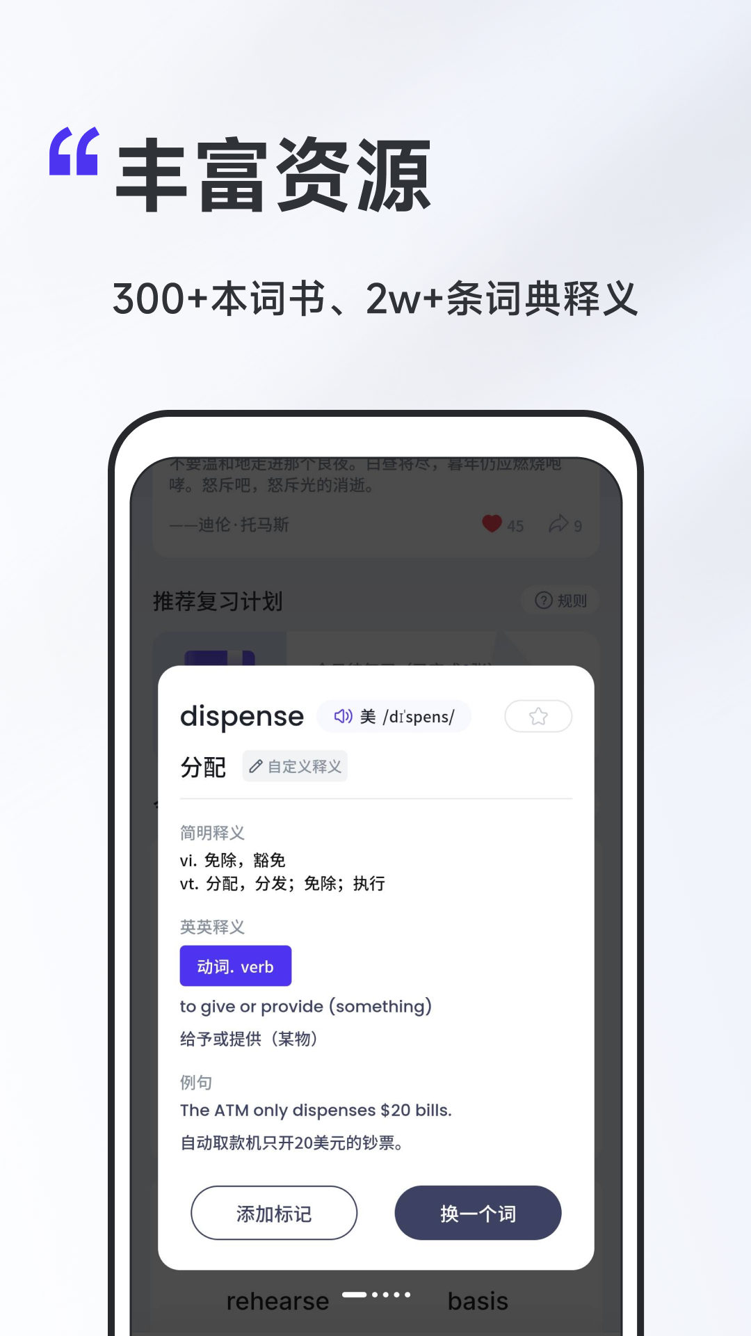 A4纸背单词法手机正版图2