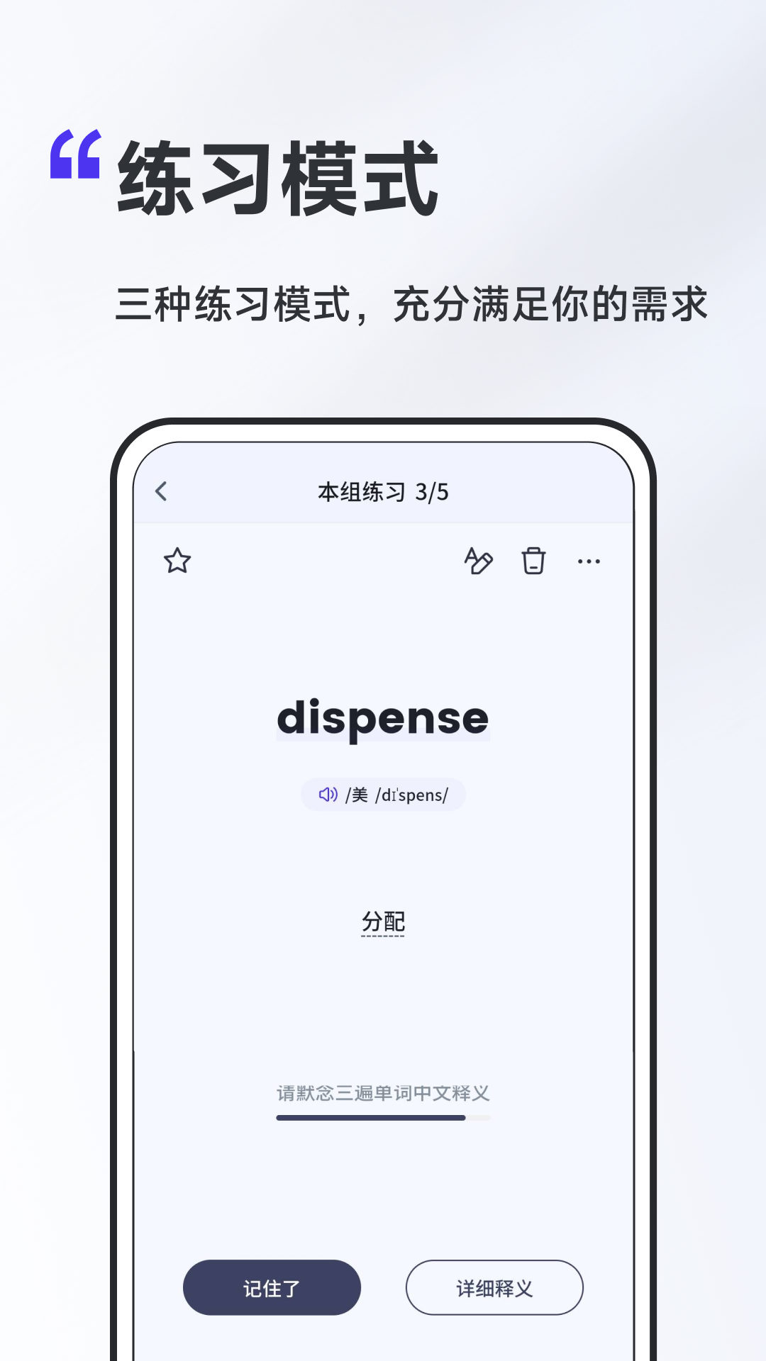A4纸背单词法手机正版图3