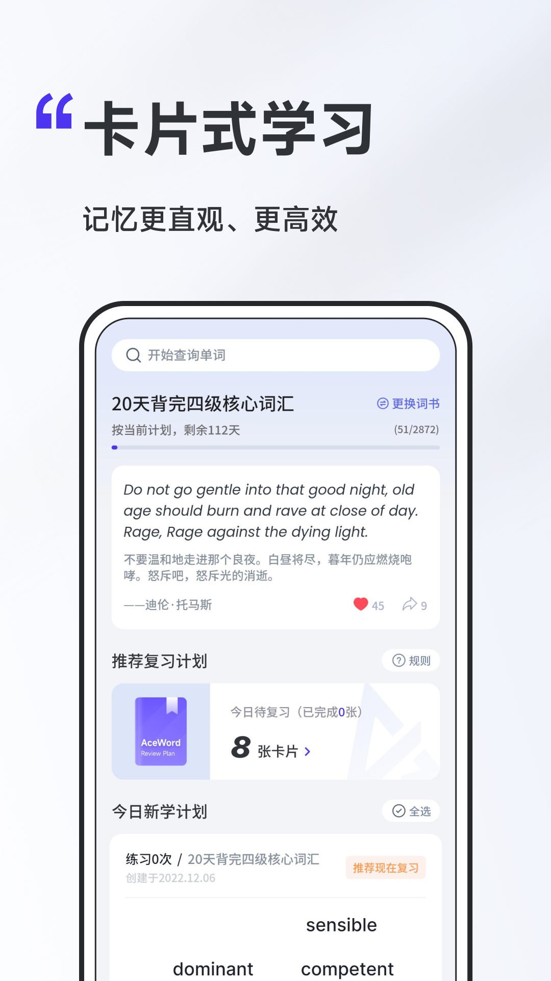 A4纸背单词法手机正版图4