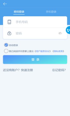 广安掌上爱众官方正版图1