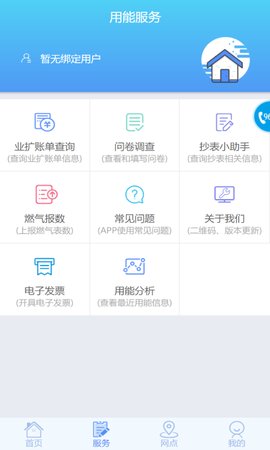 广安掌上爱众官方正版图2