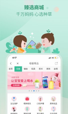 崔玉涛育学园手机正版图1