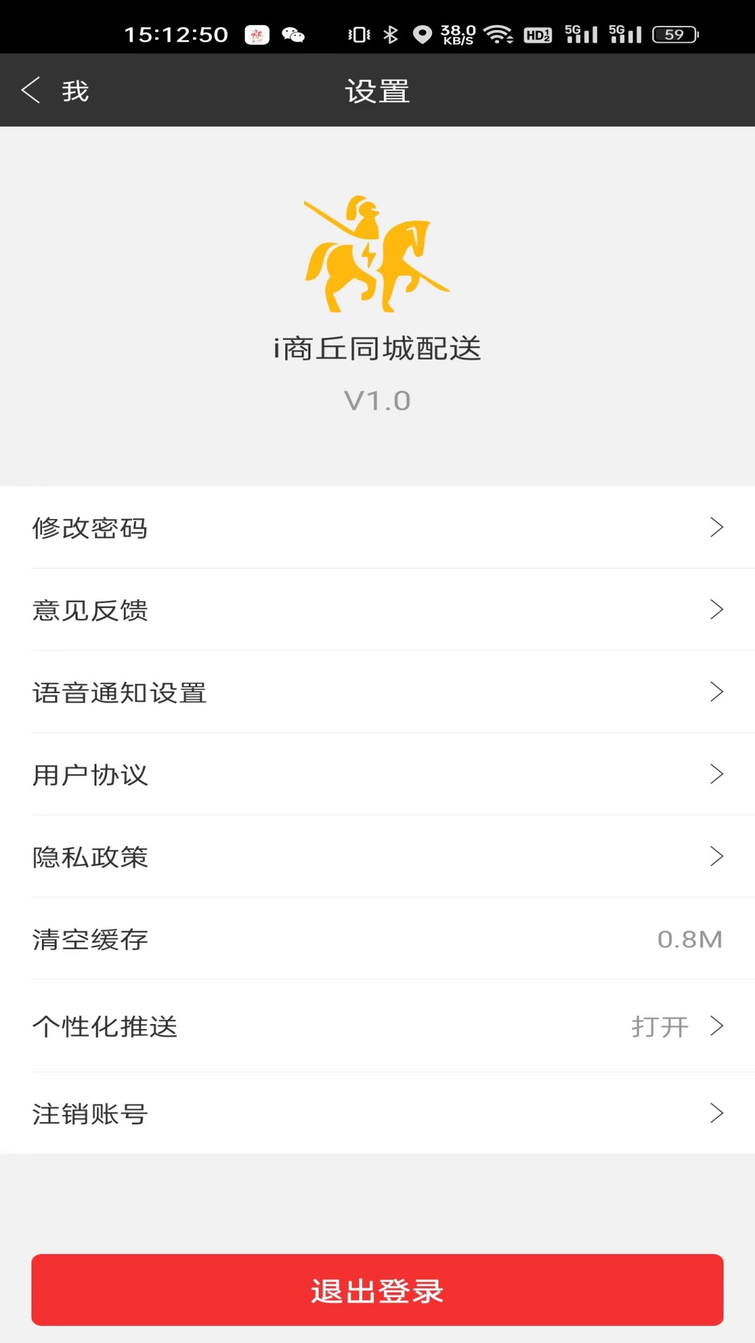 i商丘同城配送最新版