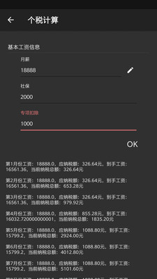 一刻待办原版图3