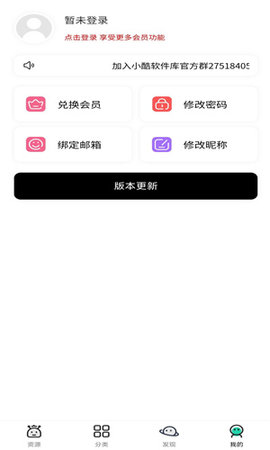 小酷动漫库（小酷软件库）官方版图3