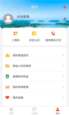 我的宣城手机免费版