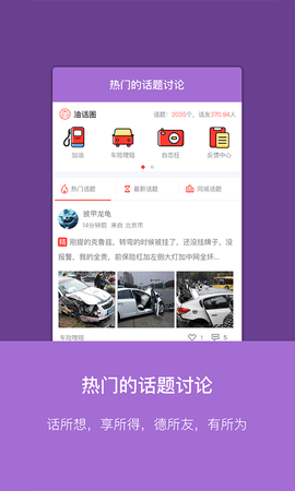 油客生活安卓官方版图2
