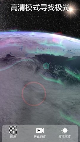 我的地球手机最新版图2