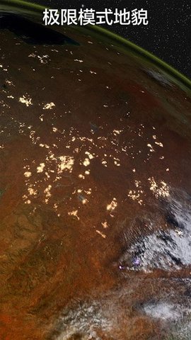 我的地球手机最新版图3
