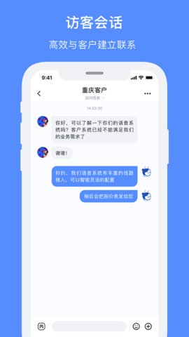 飞鸽智能客服官方正版