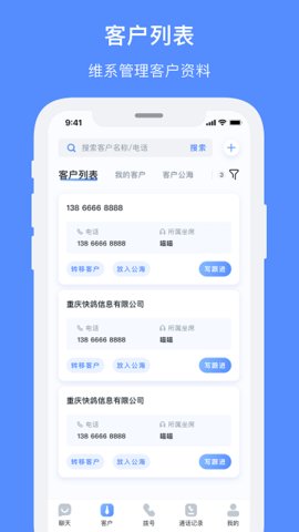 飞鸽智能客服官方正版