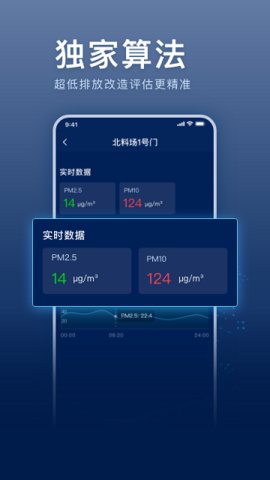 超低E管家免费版图3
