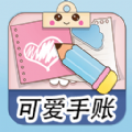 樱子的手账直装版