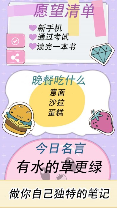 樱子的手账直装版