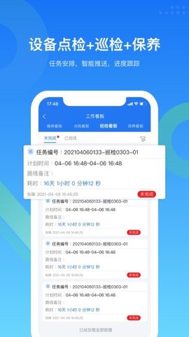 镭电云设备管理手机最新版