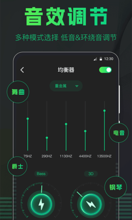 扩音器手机正版图1
