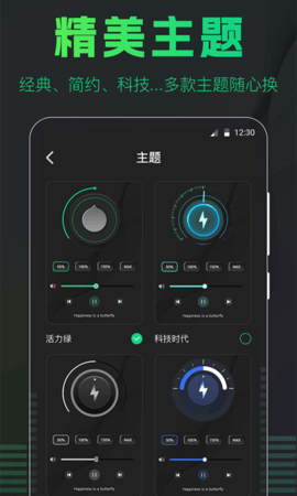 扩音器手机正版图2
