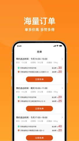 菜采采安卓直装版图1