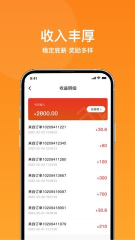 菜采采安卓直装版图2