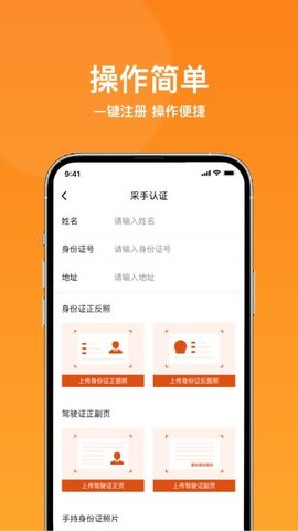 菜采采安卓直装版图3