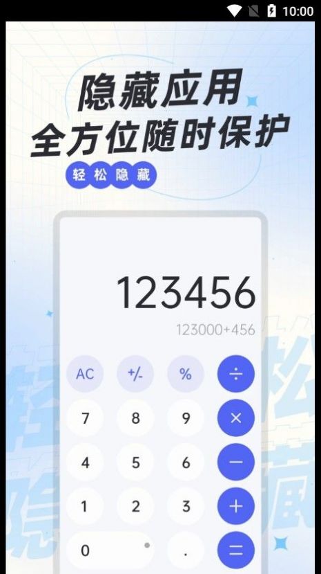 应用隐藏神器通用版图2