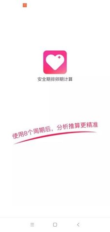 女生亿记最新版