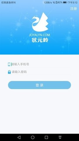 状元岭无广告版图3