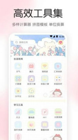 AR尺子工具箱免费原版
